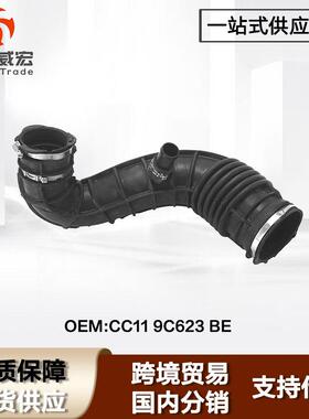 适用福特新世代全顺V348空滤进气软管Ford Transit CC11 9C623 BE