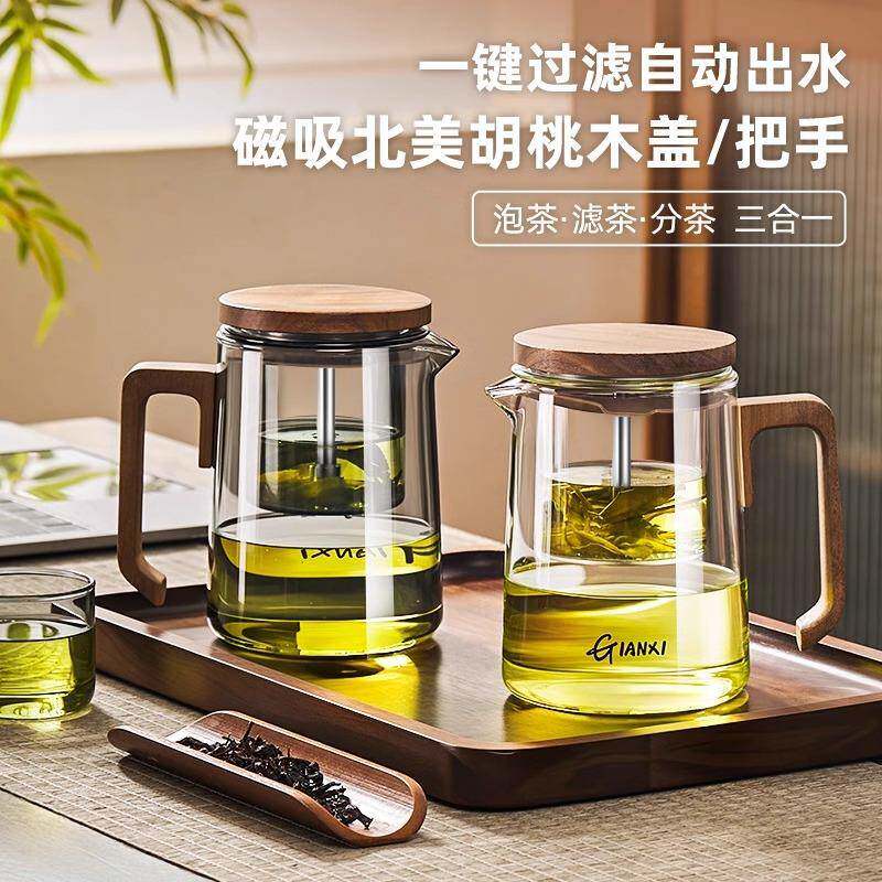 创意磁吸飘逸杯 泡茶壶茶水分离全玻璃一键过滤冲茶器茶具飘逸壶