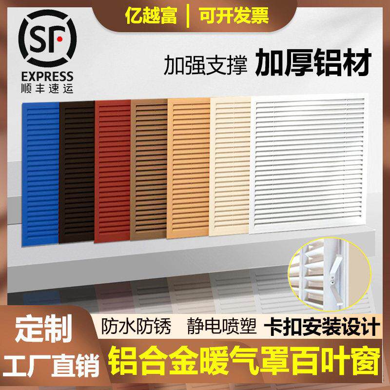 定做暖气罩百叶窗铝合金家用装饰地暖分水器罩遮挡通风盖板检修口