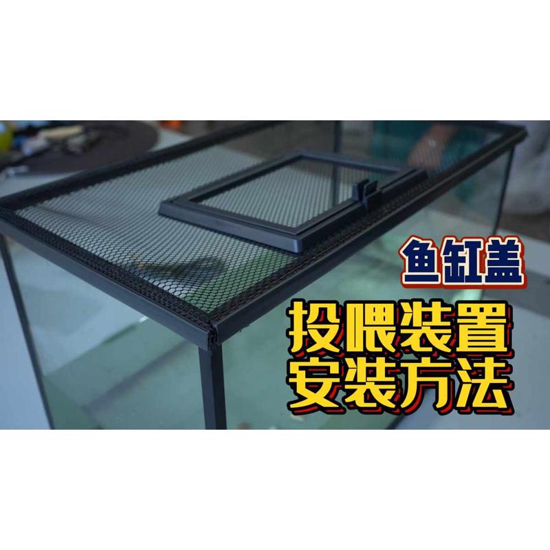新款加装投喂装置鱼缸防跳网加厚磁条磁吸防逃盖雷龙防跳网乌龟
