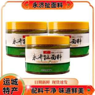 永济扯面料老冯家山西运城特产280g/罐砂锅酱料懒人煮面调料家用