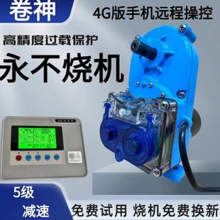 大棚智能温控放风机配件手机自动远程控制器电动卷膜器12V24V220V