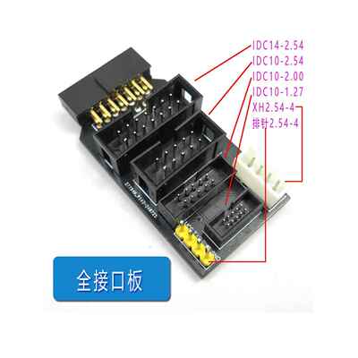 转接板XDS100V2/V1/XDS100V3/XDS110/200/510下载器仿真器适配座
