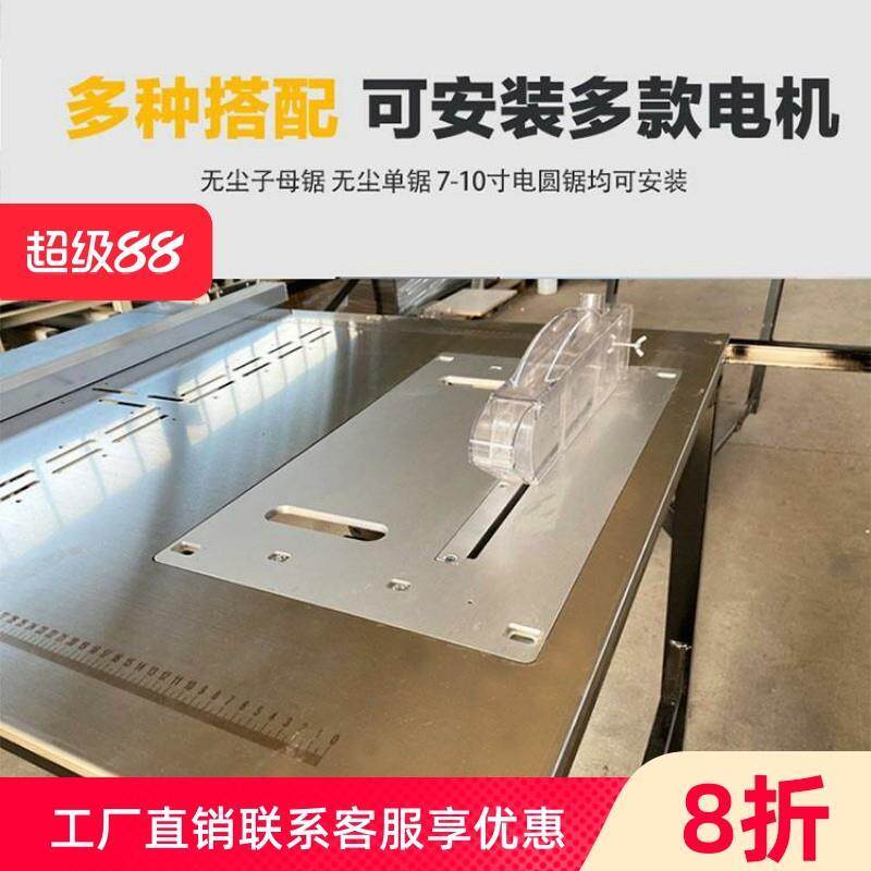 木工台锯多功能不锈钢锯台无尘子母锯可携式可折叠工作台
