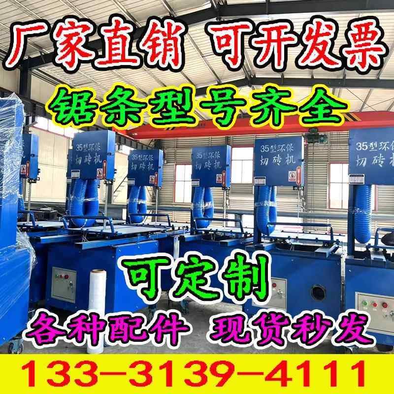 加气块切砖机电动2相电切割机红青砖泡沫砖水泥轻质砖加气砖锯条,五金/工具,切割机,淘宝优惠券,粉丝福利购,淘宝优惠卷