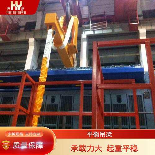 调节式平衡吊梁 牛角型平衡梁吊具合金钢制造承载强起重平稳