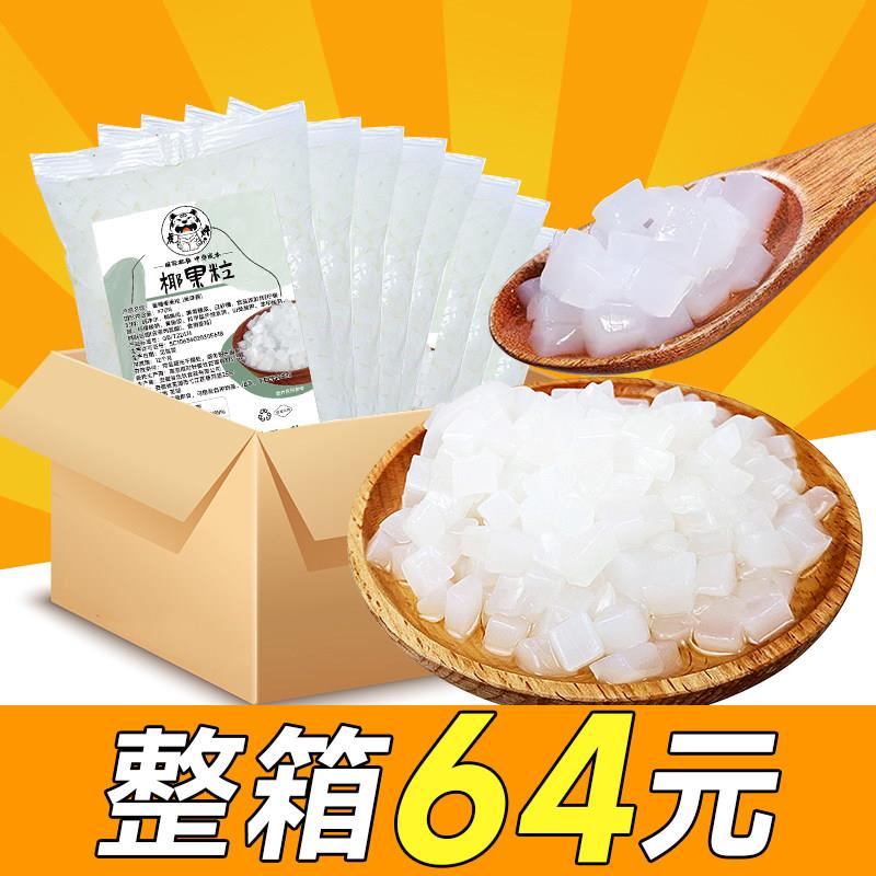 商用椰果粒1kg奶茶店原料虎焠椰果肉配料果粒小料可吸果肉果冻