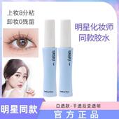 正品 Rainbow Town假睫毛胶水持久定型温和不刺激速干粘睫毛专用