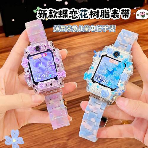 适用于米兔儿童电话手表表带6c/5c/4c树脂7x/7/6x/4x保护壳c7a/7a