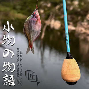小鱼匠短节溪流竿小物竿白条竿迷你手竿鳑鲏竿袖 新款 珍便携钓鱼杆