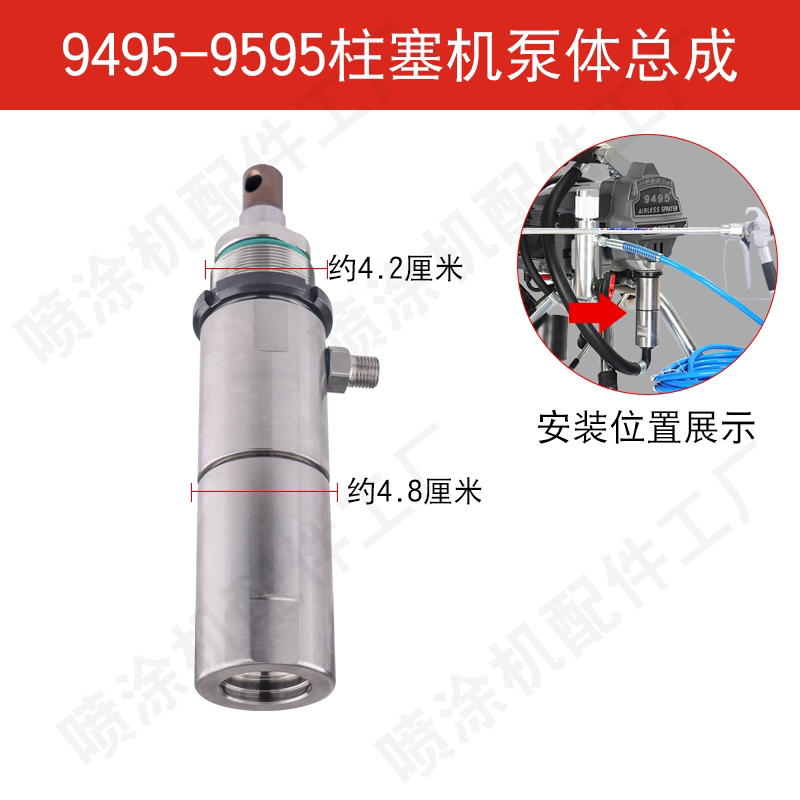 南田9495泵体总成柱塞杆密封圈吸料管回流阀过滤网喷涂机通用配件