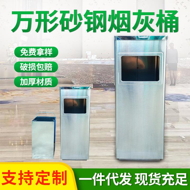 大号砂钢垃大圾式桶烤漆钛金框B-87B垃方形烟灰桶立商用酒店堂圾