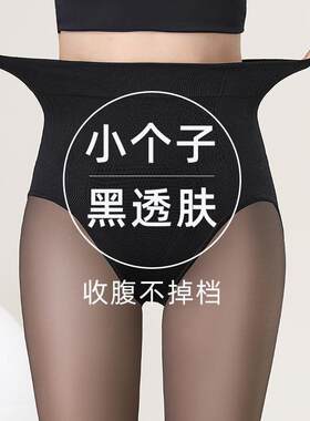 400克小个子黑丝光腿神器女秋冬加厚一体加绒黑透肤打底裤水光