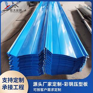 彩钢瓦YX71-380-760屋面压型板彩色压型钢结构屋面瓦180度角驰瓦