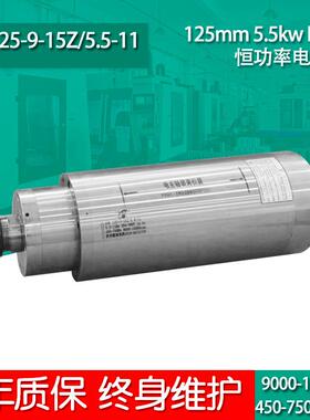 GD125-9-15Z/5.5-11ER32高扭力恒功率电主轴