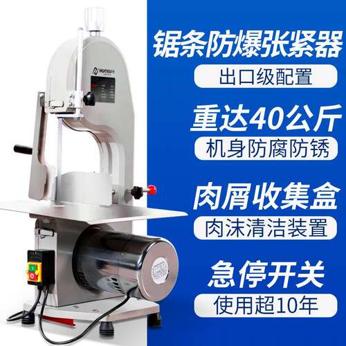 商用锯骨机不锈钢多功能切肉机260升级款可水洗冷冻食品切割机械