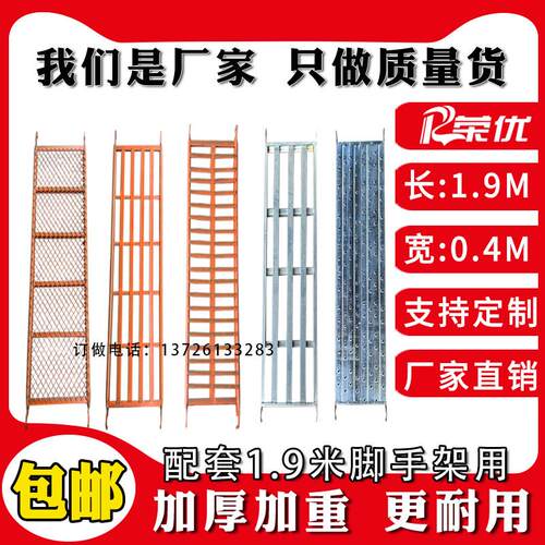 厂家直销建筑广告装修脚手架加厚网踏板踩脚施工架平台桥板脚踏板