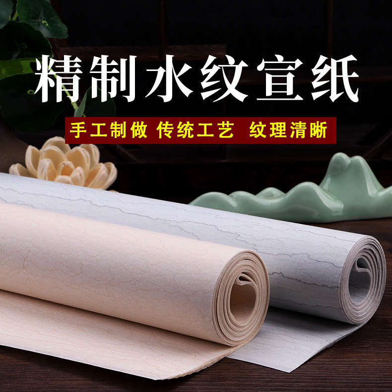 文必升泾县宣纸四尺六尺八尺手工传统工艺书法绘画行楷写意创作用