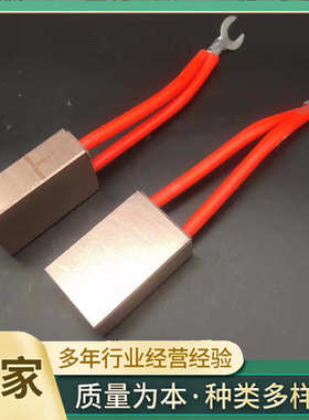 *机械设备 电刷2040三项*60石墨刷碳刷高压电动机高铜j164异步 碳