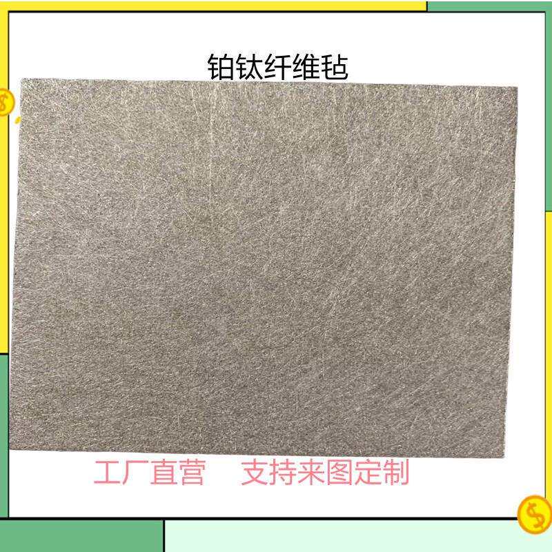 钛纤维毡水处理用钛纤维毡燃料 燃料电池及气体液体过滤片源头