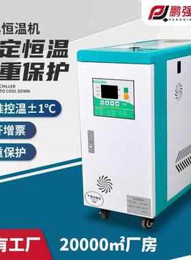 模具加热模温机水式油式控温机智能升温温机注塑模具恒温机