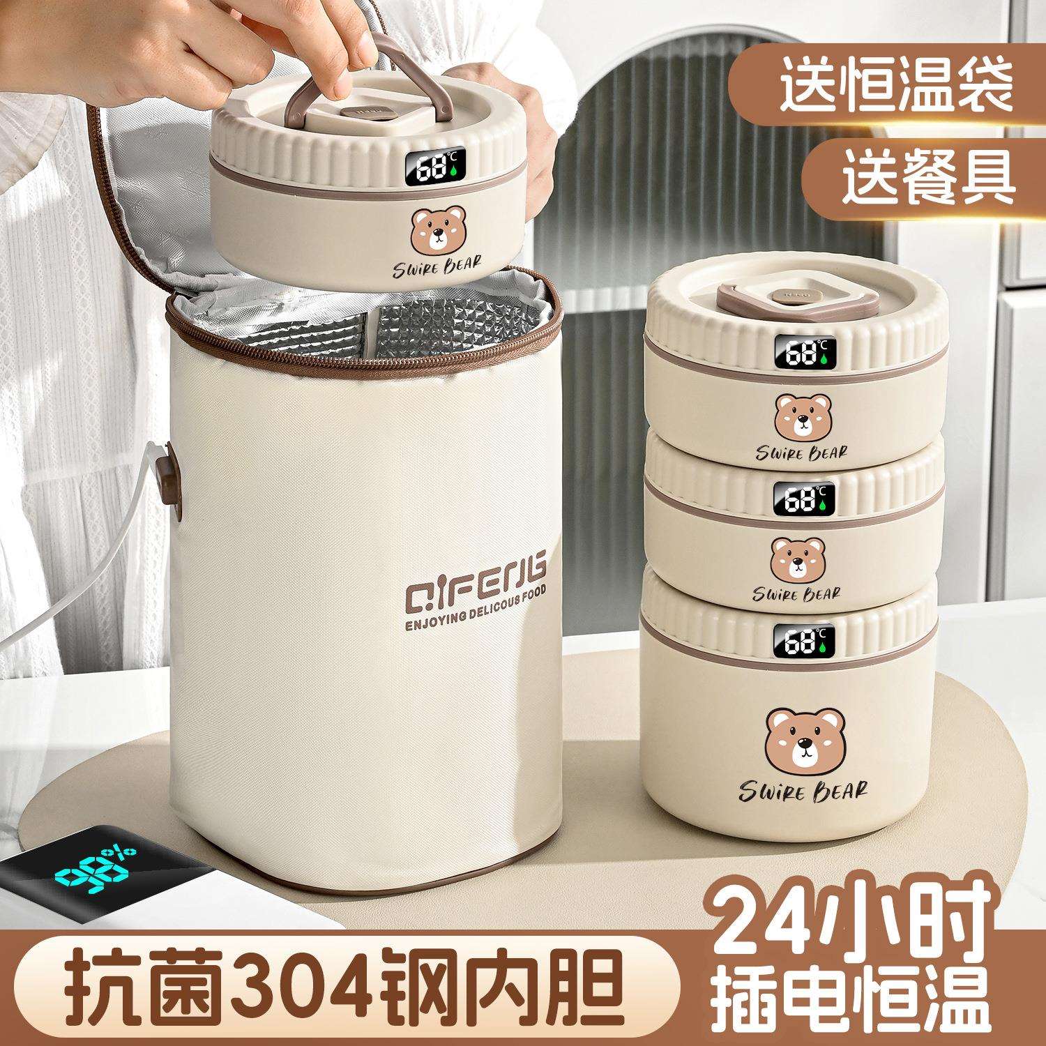 超长保温饭盒上班族24小时可插电加热提桶冬天充电学生带便当餐盒