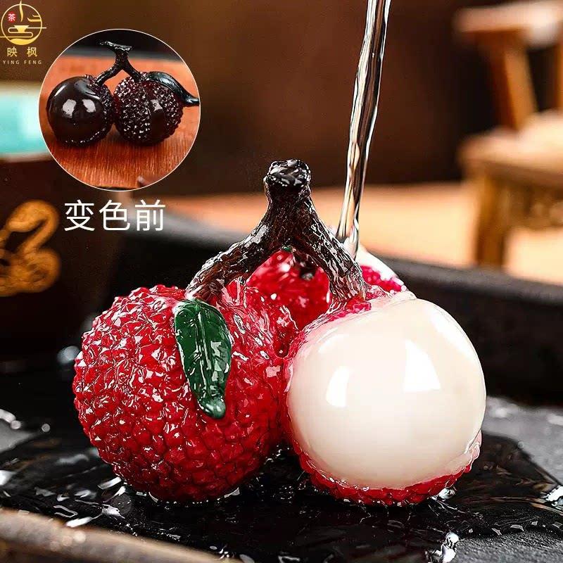 变色茶宠摆件荔枝茶宠物摆件冲水变色精品可养迷你小摆件创意茶道