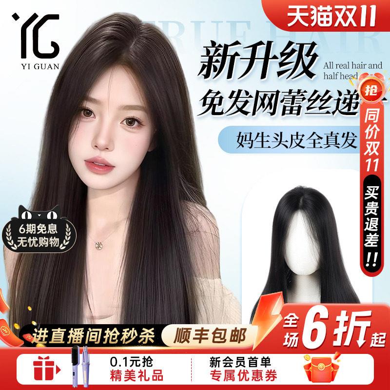 不用戴发网蕾丝递针假发片女头顶补发蓬松高颅顶全真发半头套