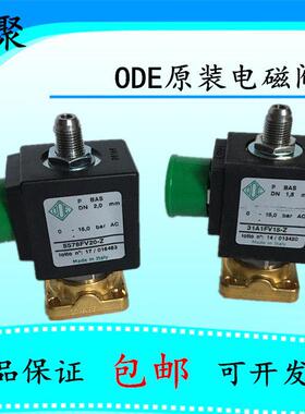 原装ODE电磁阀31A1FV15-Z/5578FV20-Z空压机进气阀旁加载阀DN2.0