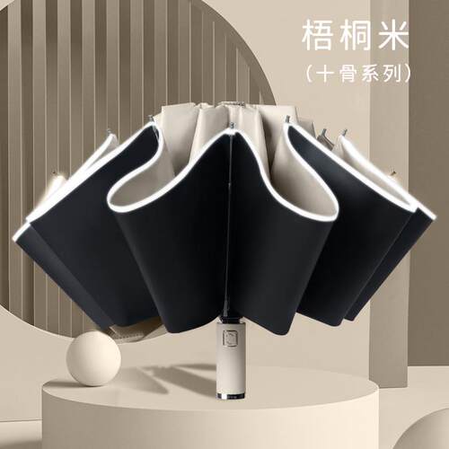 logo折叠伞晴雨龙骨黑胶防晒伞坐