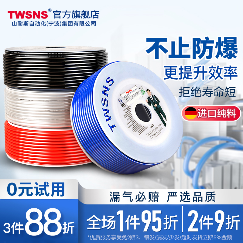 twsns台氣山耐斯气管PU管4/6/8/10/12气泵空压机透明管气动软管14