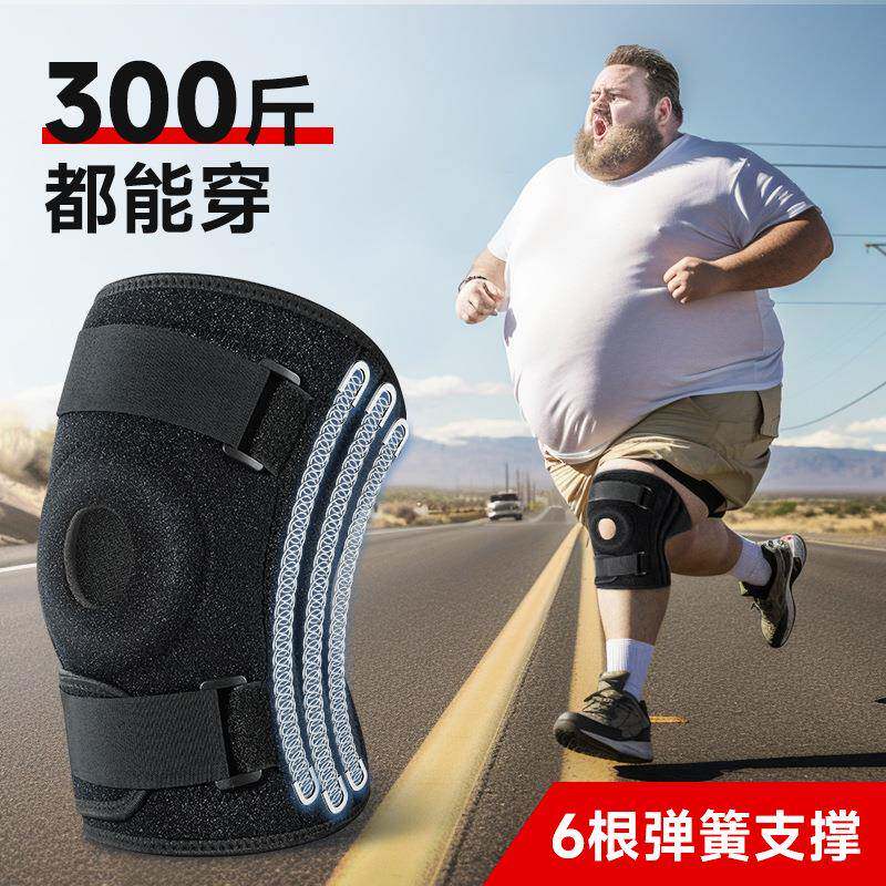 跑步关节护膝加大大码膝盖体重斤支撑大加肥特大男女300胖子运动