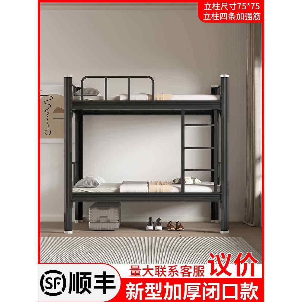 高低床铁床双层床员工上下铺学生宿舍床寝室铁艺1米公寓双人床钢