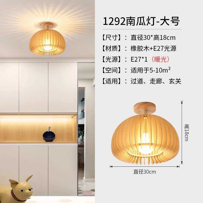 吸顶灯衣帽南瓜入户门简约间中式玄关阳走廊灯具台灯过道现代灯新