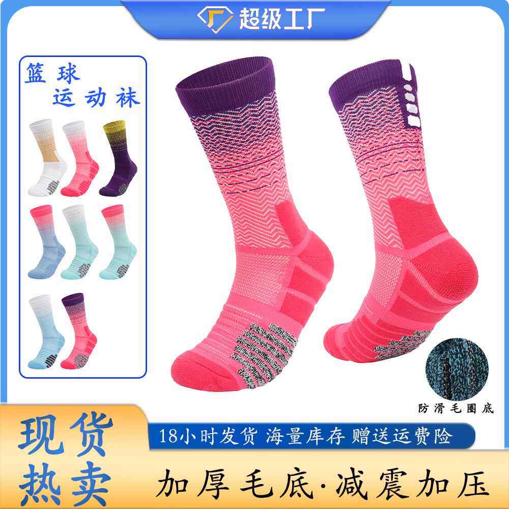 两只狼篮球袜子男女加厚毛巾底吸汗透气缓震中筒精英多色运动袜定
