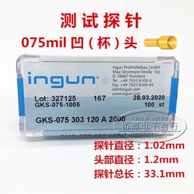 英钢探针GKS-075 303 120 A2000凹杯头 1.02顶针 ICT测试针弹簧针