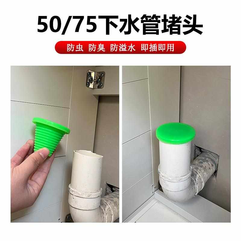 40/50/75下水管堵头管帽硅胶密封圈卫生间管道地漏防臭塞子封口盖