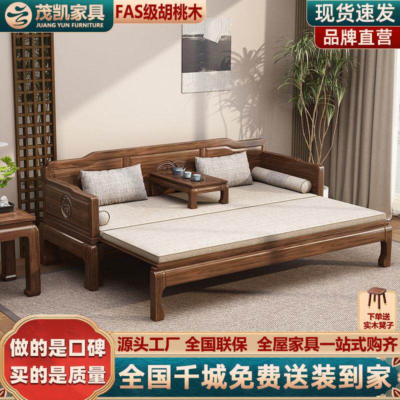 南美胡桃木新中式全实木伸缩推拉罗汉床折叠两用多功能古典沙发床