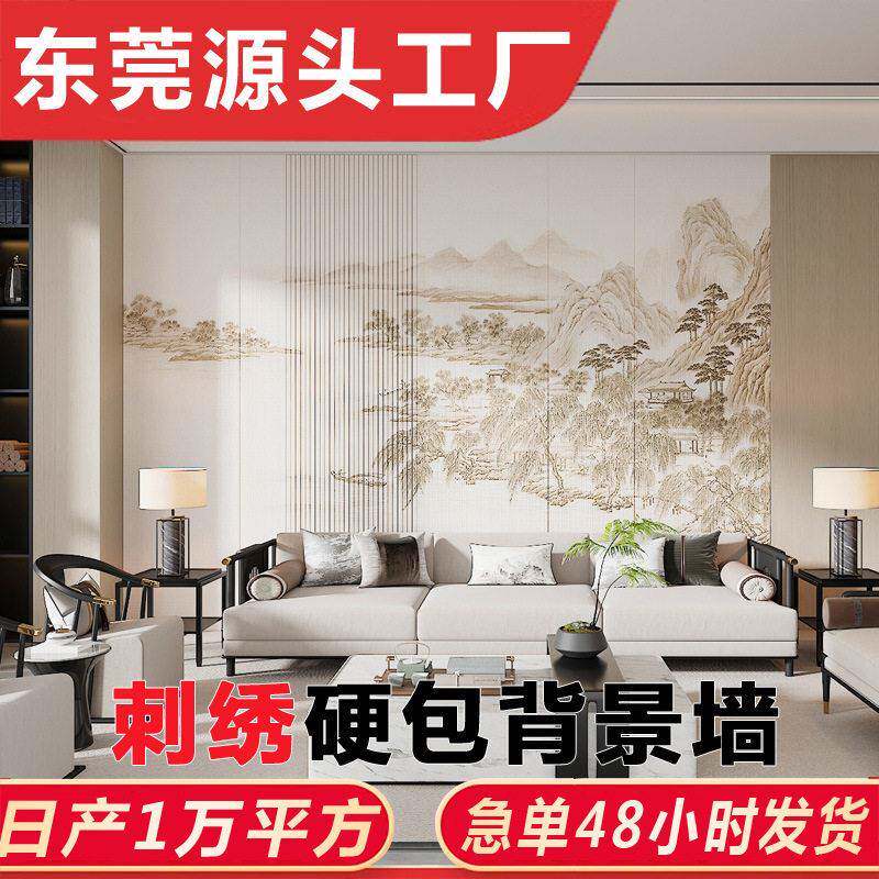 宋氏美学墙布床头软硬包酒店大厅刺绣硬包别墅沙发刺绣背景墙独秀