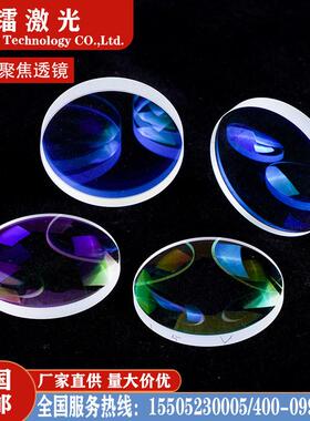 激光聚焦镜片透镜焊接清洗除锈机D20D30F150F200F300F400F600F800