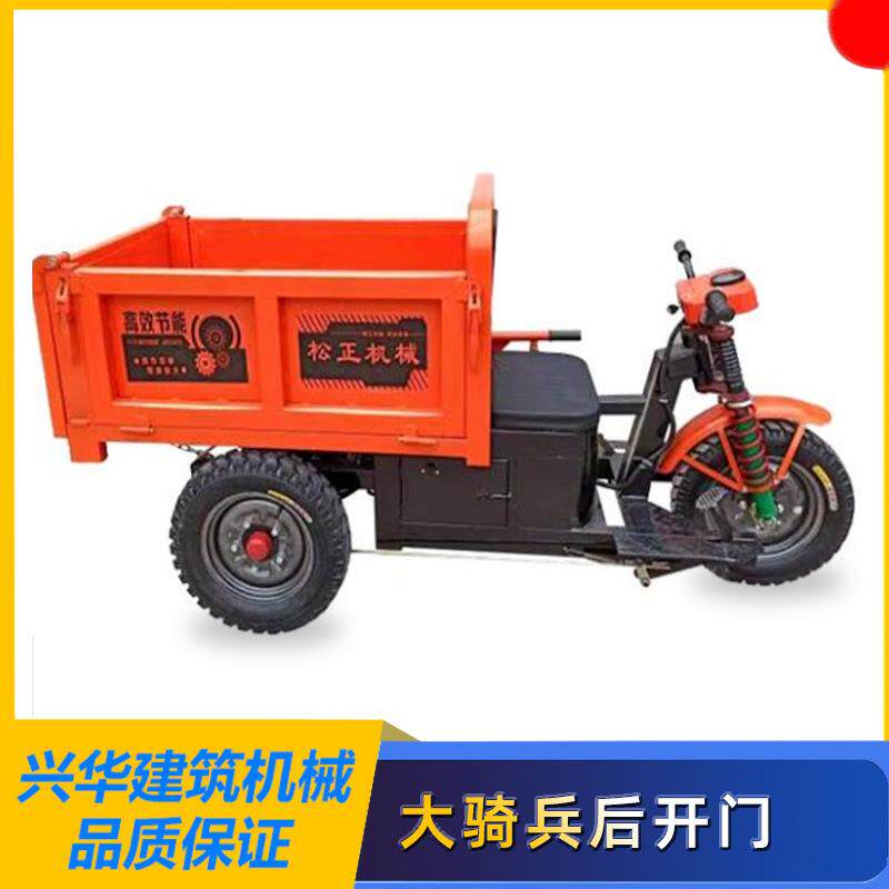 大骑兵工地电动拉土车搬运车电动小推车电动三轮车自卸灰斗车