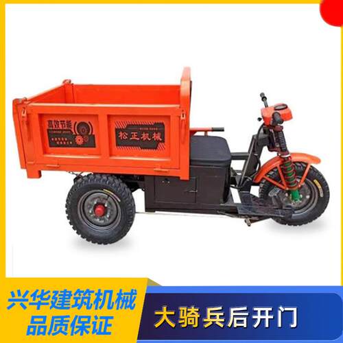 大骑兵工地电动拉土车搬运车电动小推车电动三轮车自卸灰斗车