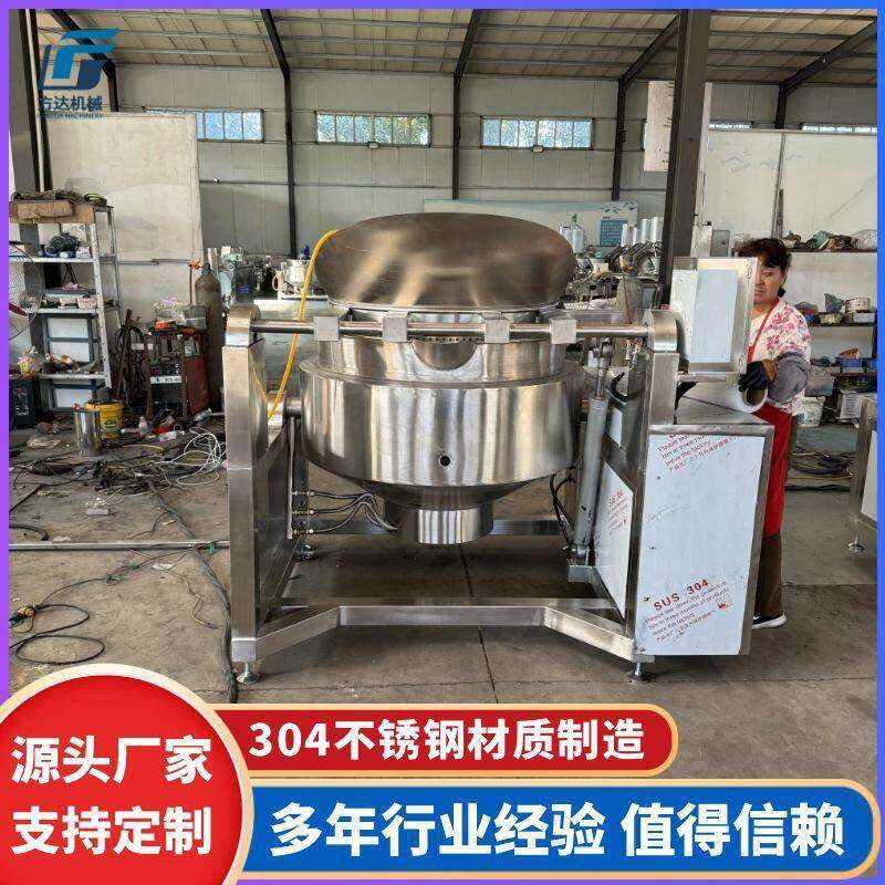 翻筐式猪蹄卤煮锅全自动熟食翻筐夹层锅土豆片莲藕片漂烫杀青机