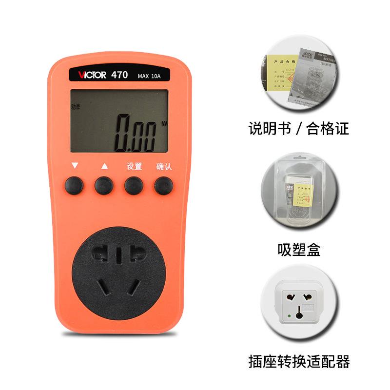 正品胜利VC470电力监测仪座显测试仪电量功插率计量数电表电检压