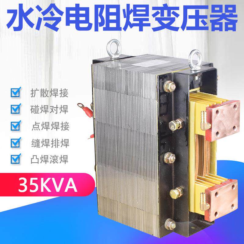 百姓BDN-40KVA水冷电阻焊变压器钢筋滚丝机滚焊变压器锯条对焊机