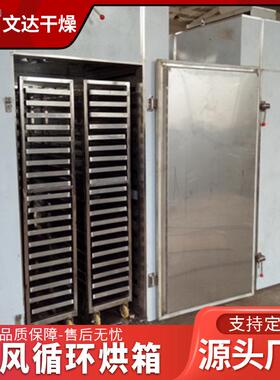 全不锈钢工业烘箱 大型热风循环电烘燥 鼓风IGN干箱箱热恒温烘干
