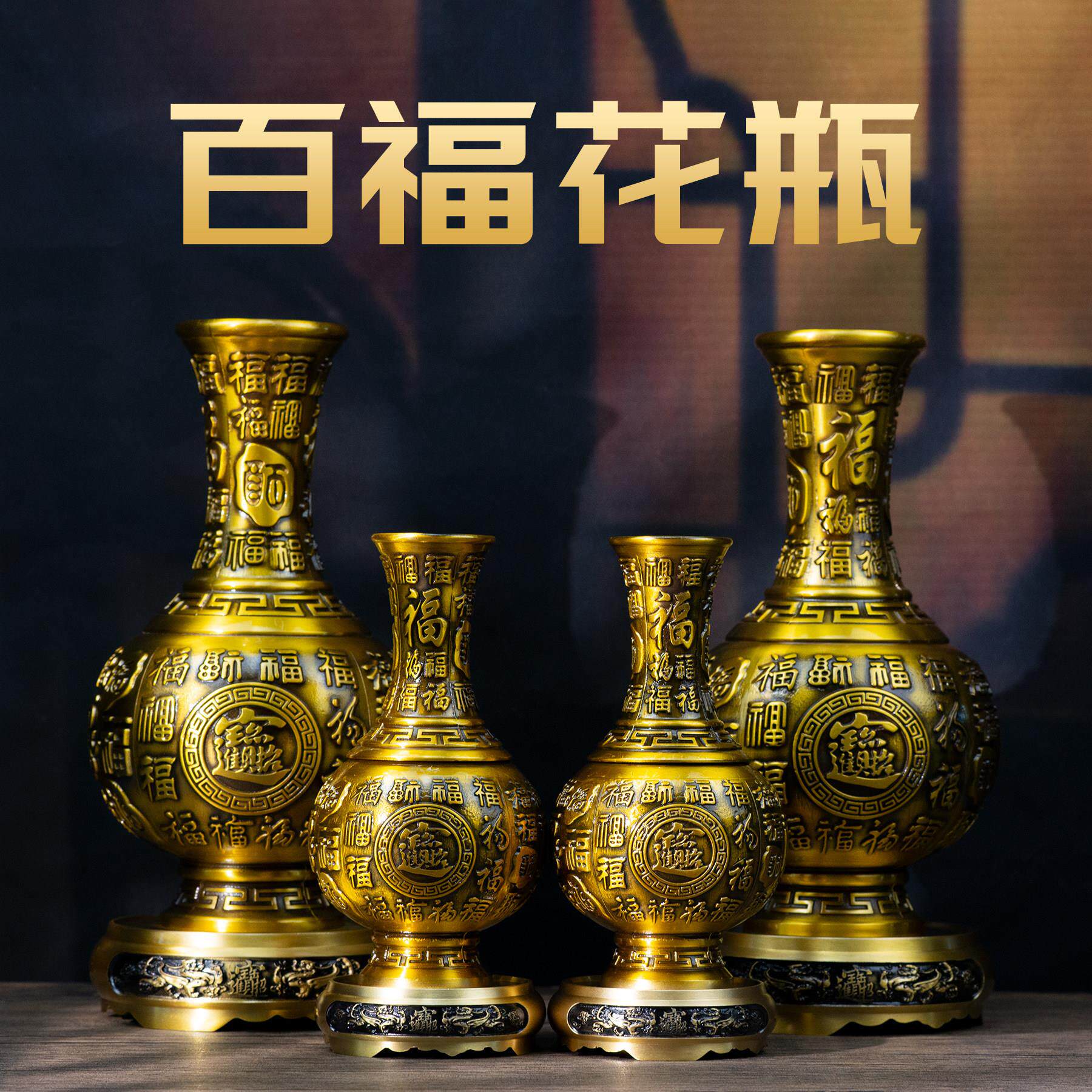 小铜记黄铜百福花瓶大花瓶摆件彷古花瓶插花家居客厅佛堂装饰摆设