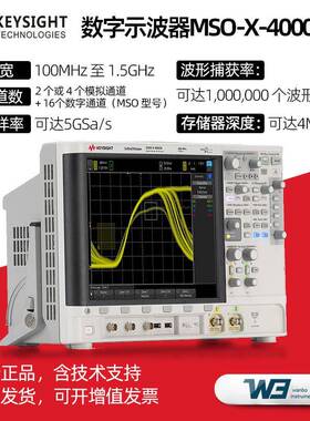 Keysight是德示波器MSOX4032A电容触摸显示屏智能示波器MSOX4154A