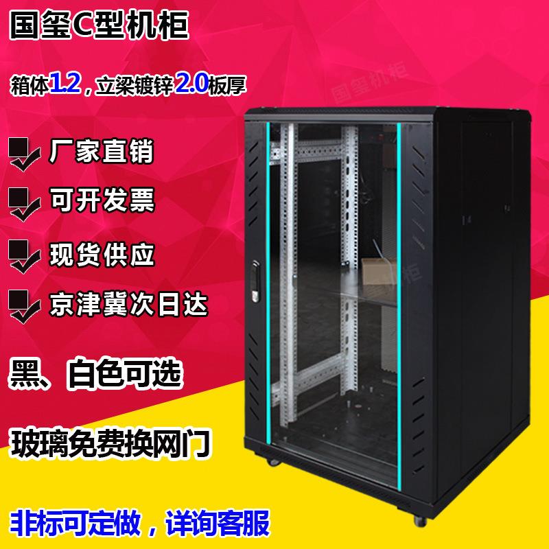 42u服务器机柜19u网络机房19英寸1.2米1.8米24U18U1.8米网络机柜