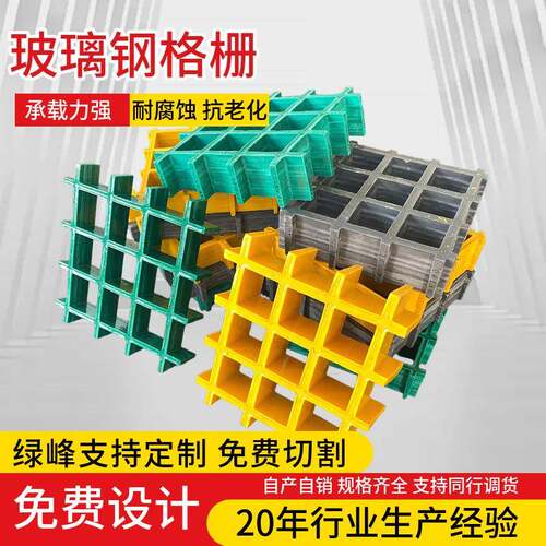 玻璃钢格栅38*38mm养殖场排水板化工厂地沟玻璃钢盖板网格